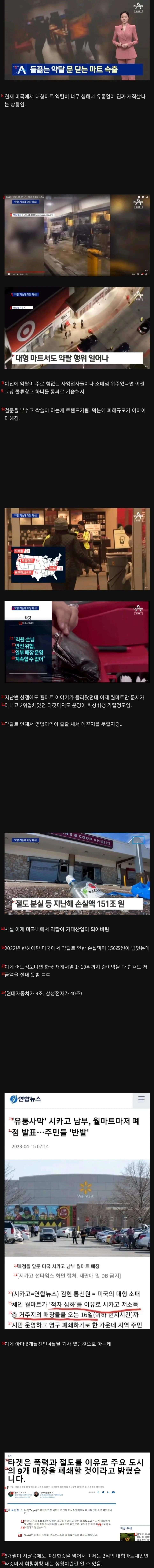 현재 미국에서 무너지고있다는 유통업