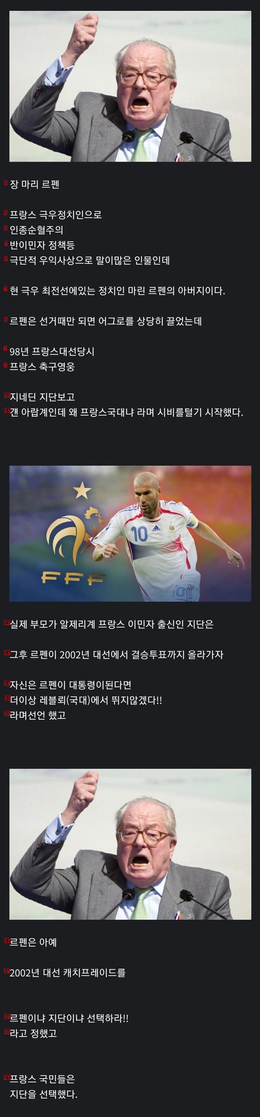 축구선수와 싸운 정치인