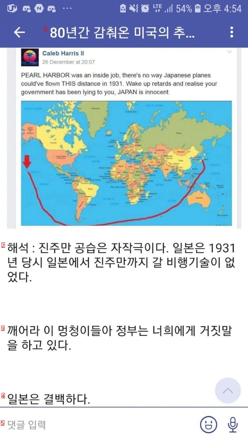 80년간 감춰온 미국의 추악한 진실