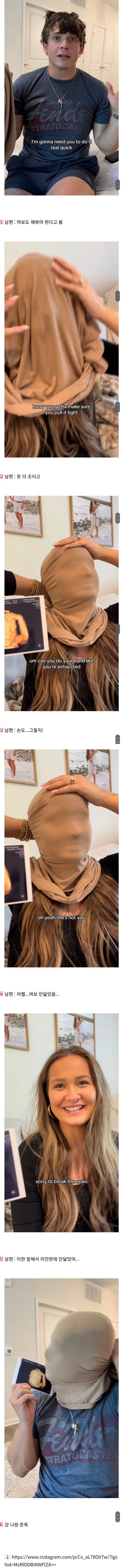 남편이 아내 뱃 속의 아이가 누구를 닮았는지 궁금해서 벌인 일