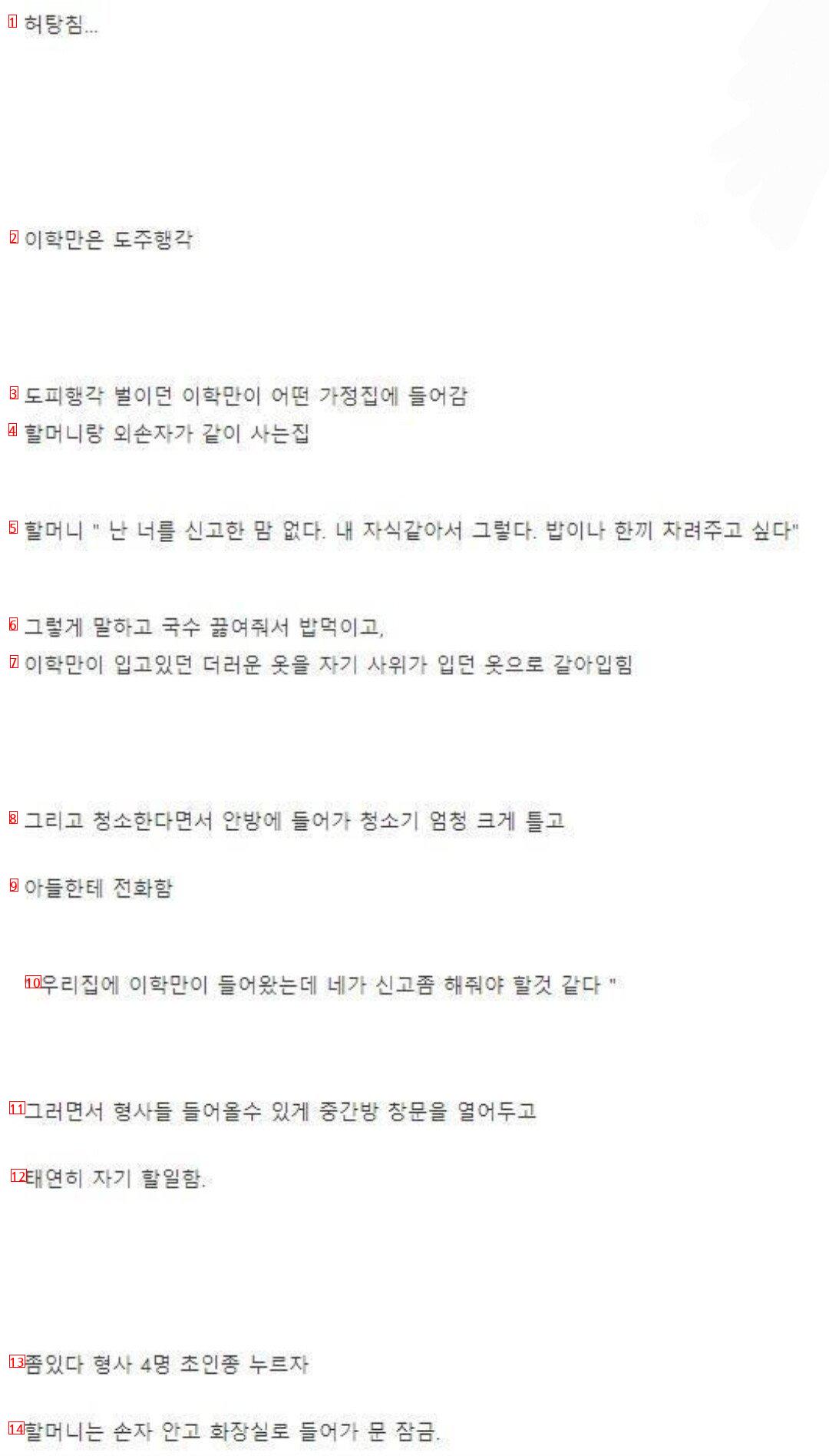 형사 두명 죽인 범인 체포 과정