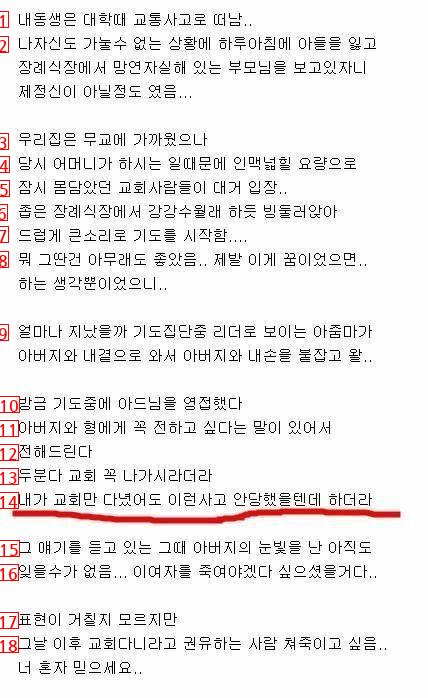 내 동생 장례식장에서...