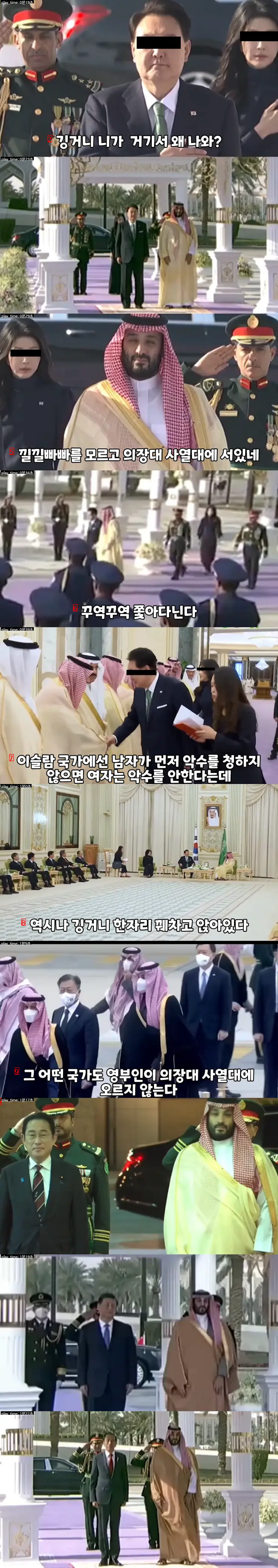 어이 털린 빈살만