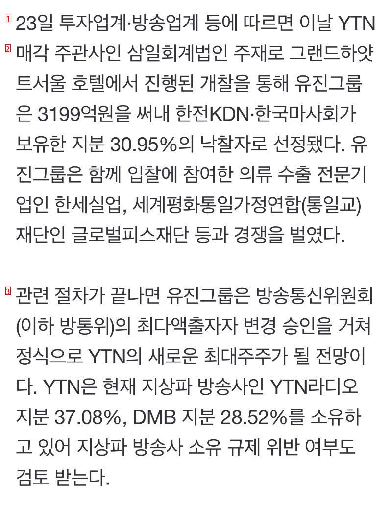 YTN南山ソウルタワー3200億売却