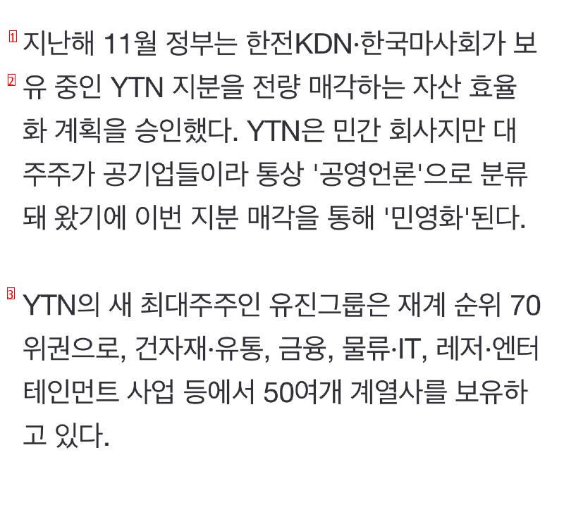 YTN,남산서울타워 3200억 매각