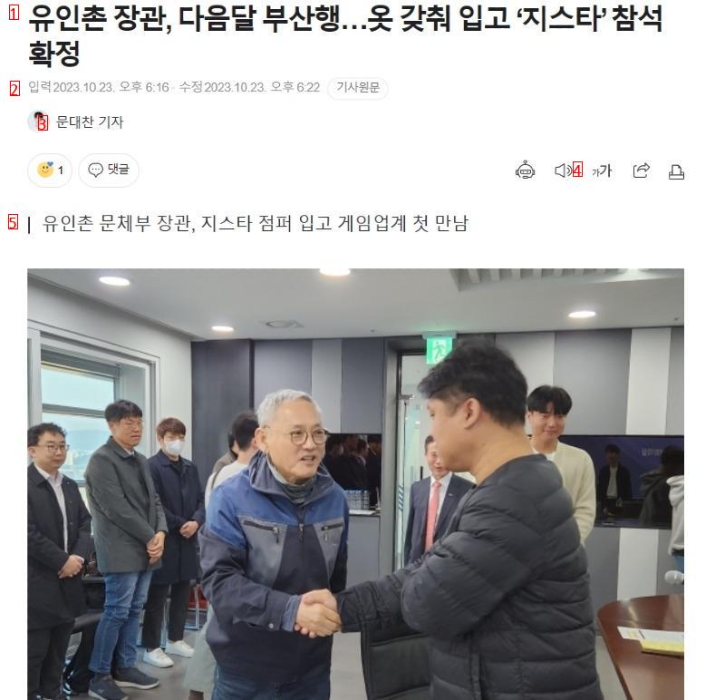 유 인촌  부산행 옷 갖춰입고,