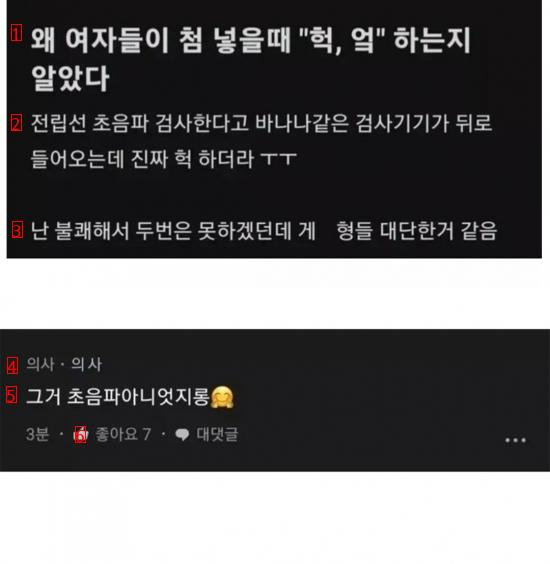 전립선 검사 후기 모음들