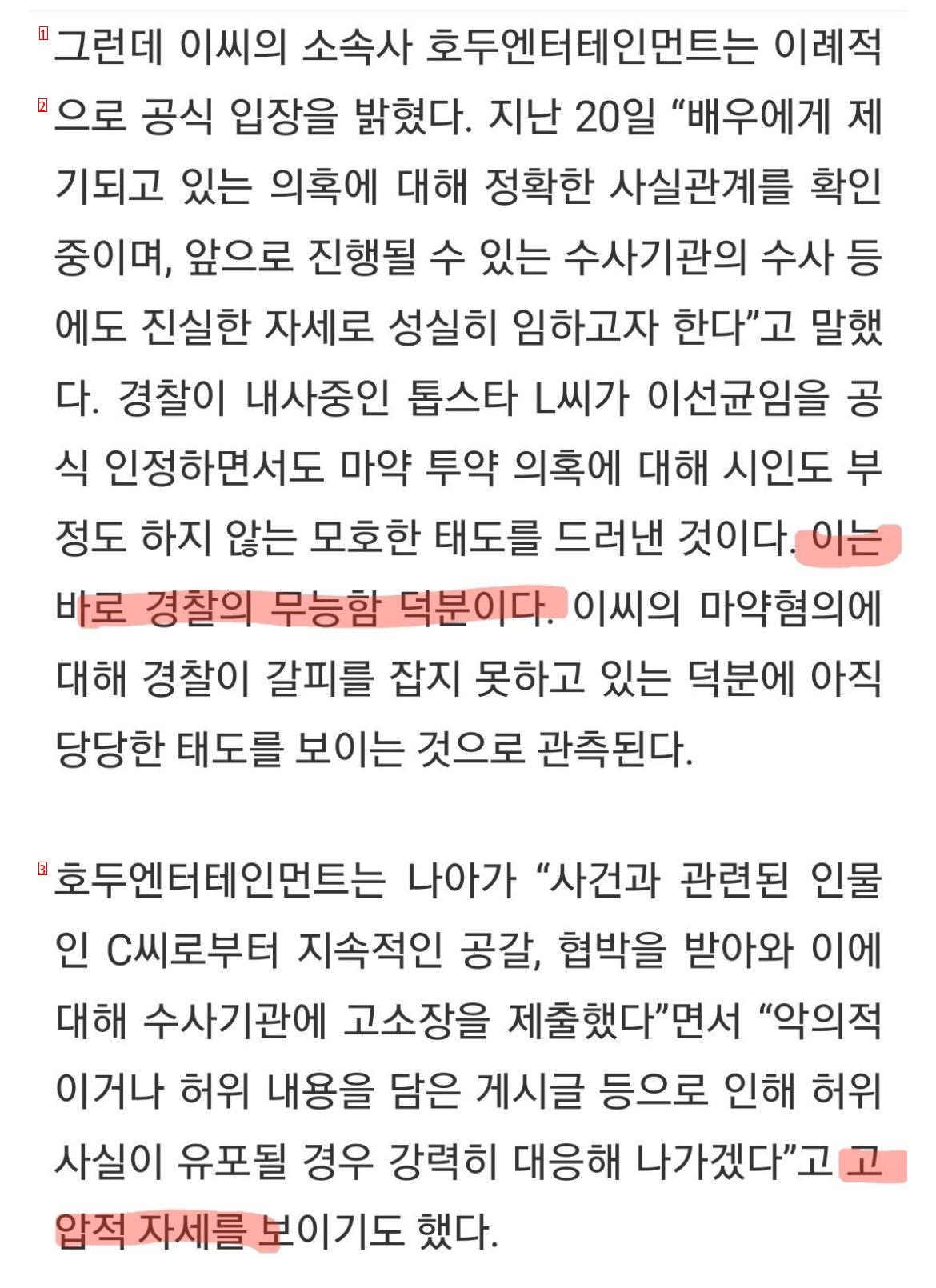 의외의 상황으로 흐르는 이선균 마약 사건