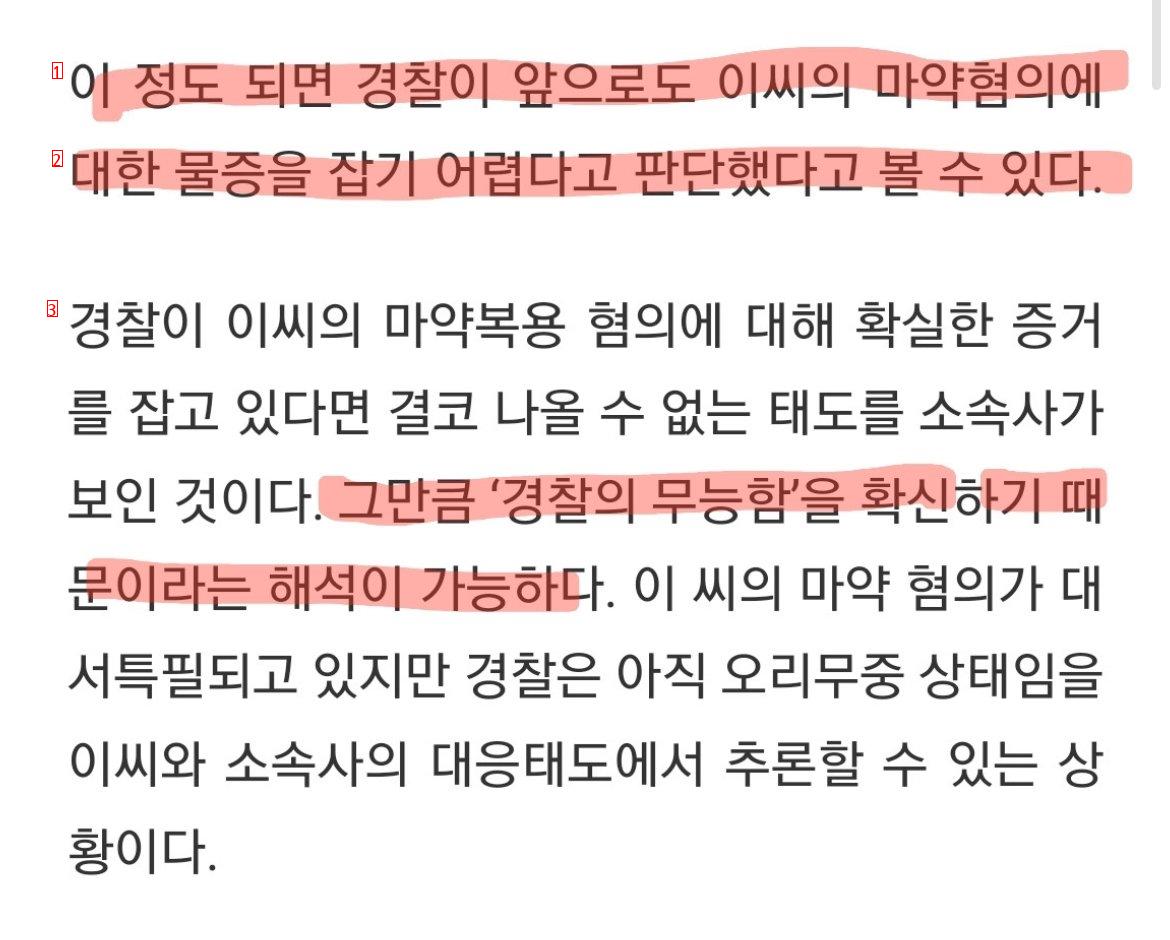 의외의 상황으로 흐르는 이선균 마약 사건