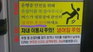 안내문으로 아무리 사정해도 사람들이 안 지키는거