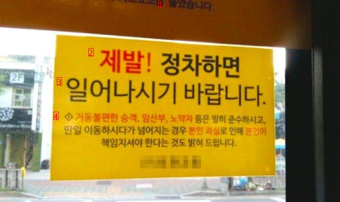 안내문으로 아무리 사정해도 사람들이 안 지키는거