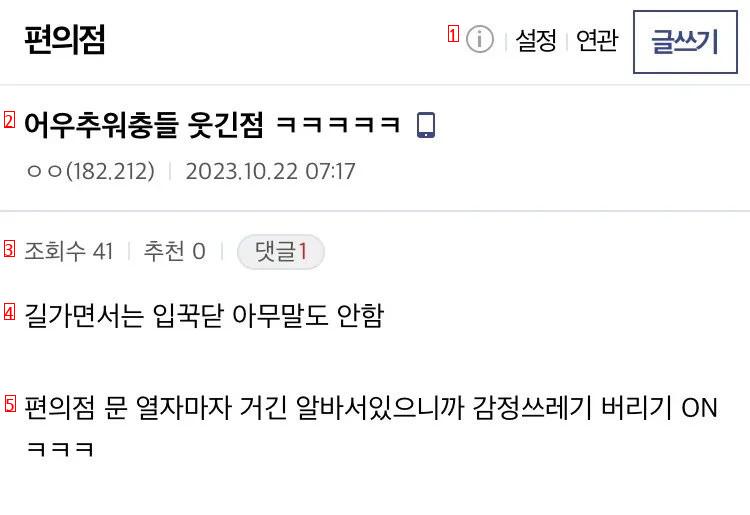 곧 편돌이 편순이들이 듣게 될 말