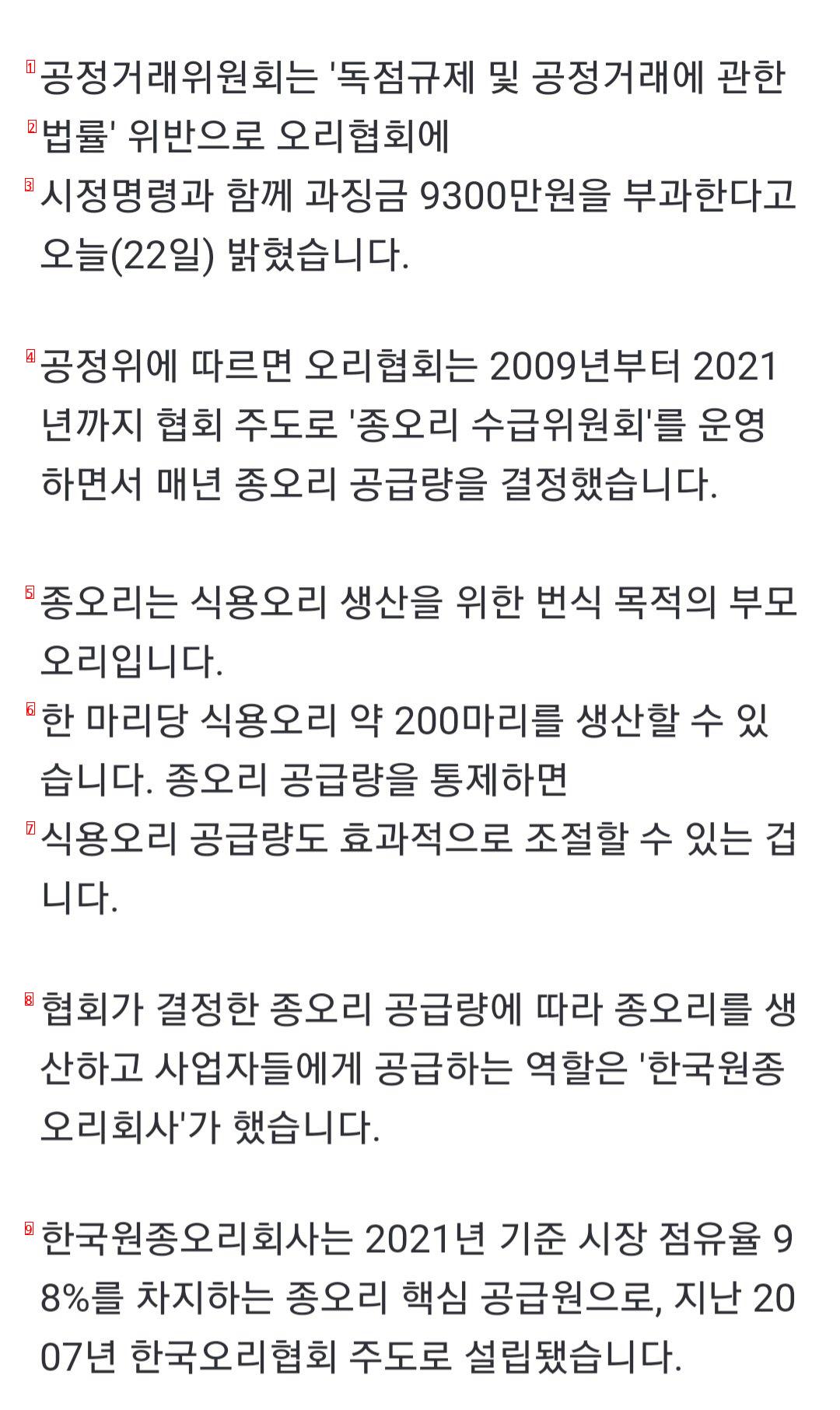 12년간 공급 담합해서 받은 벌금 수준