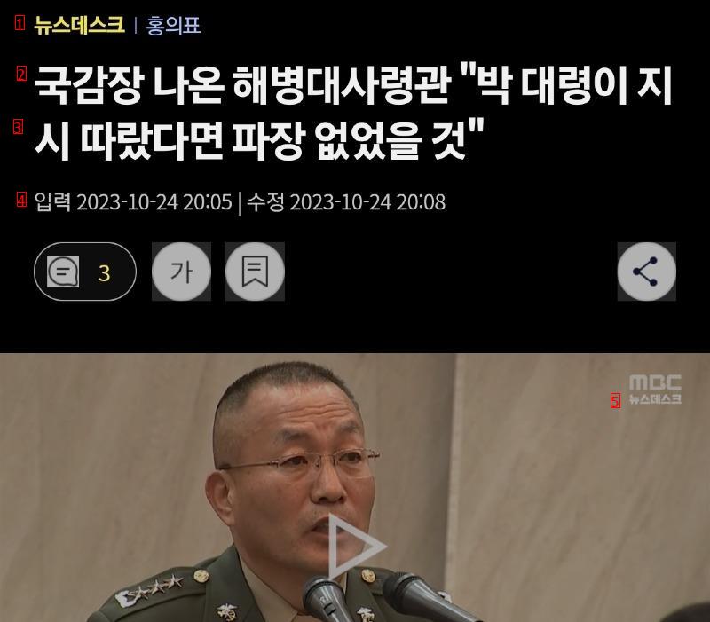 이게 정녕 군인의 자세인가?