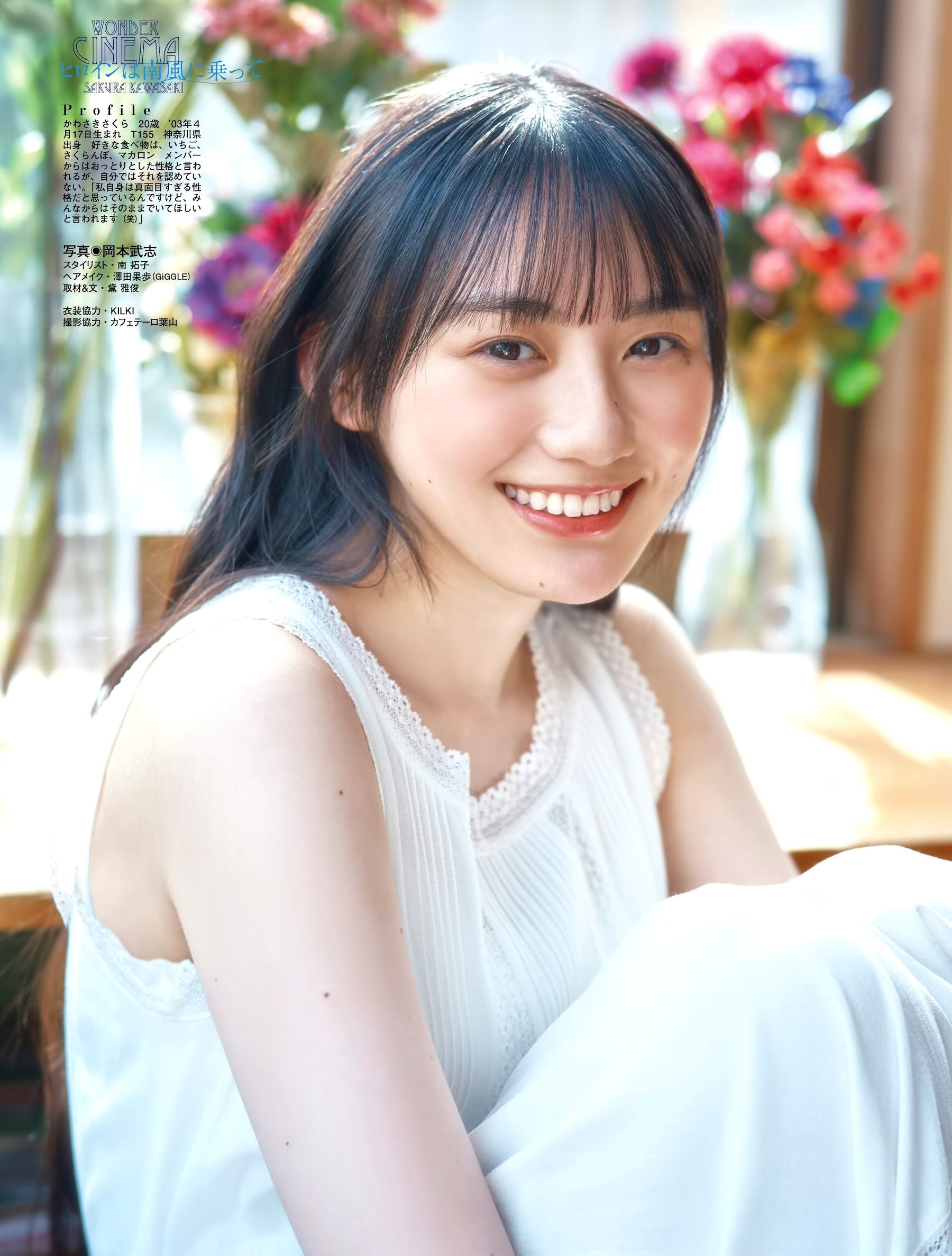 乃木坂46 5期生 川崎さくら Platinum Flash Vol22