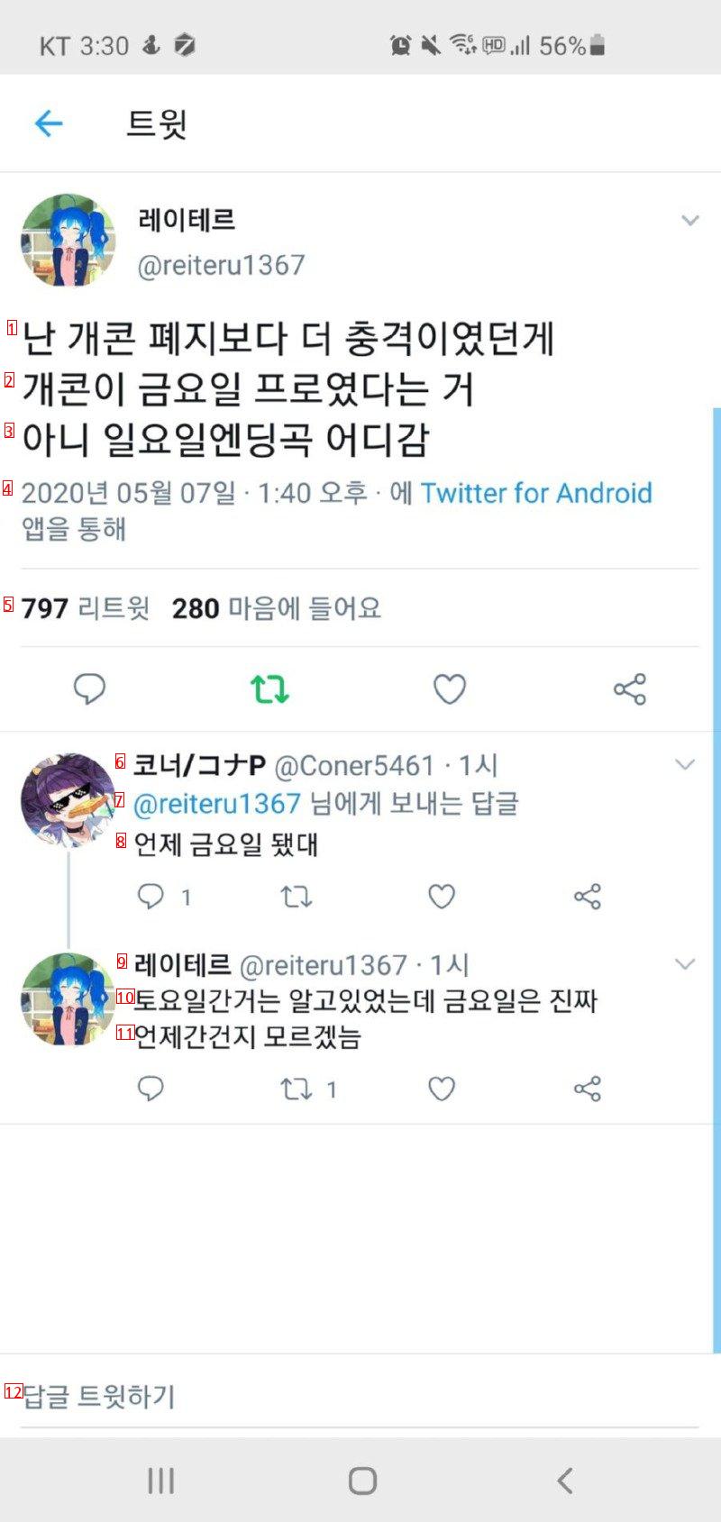 프로그램 폐지 후 알게 된 사실