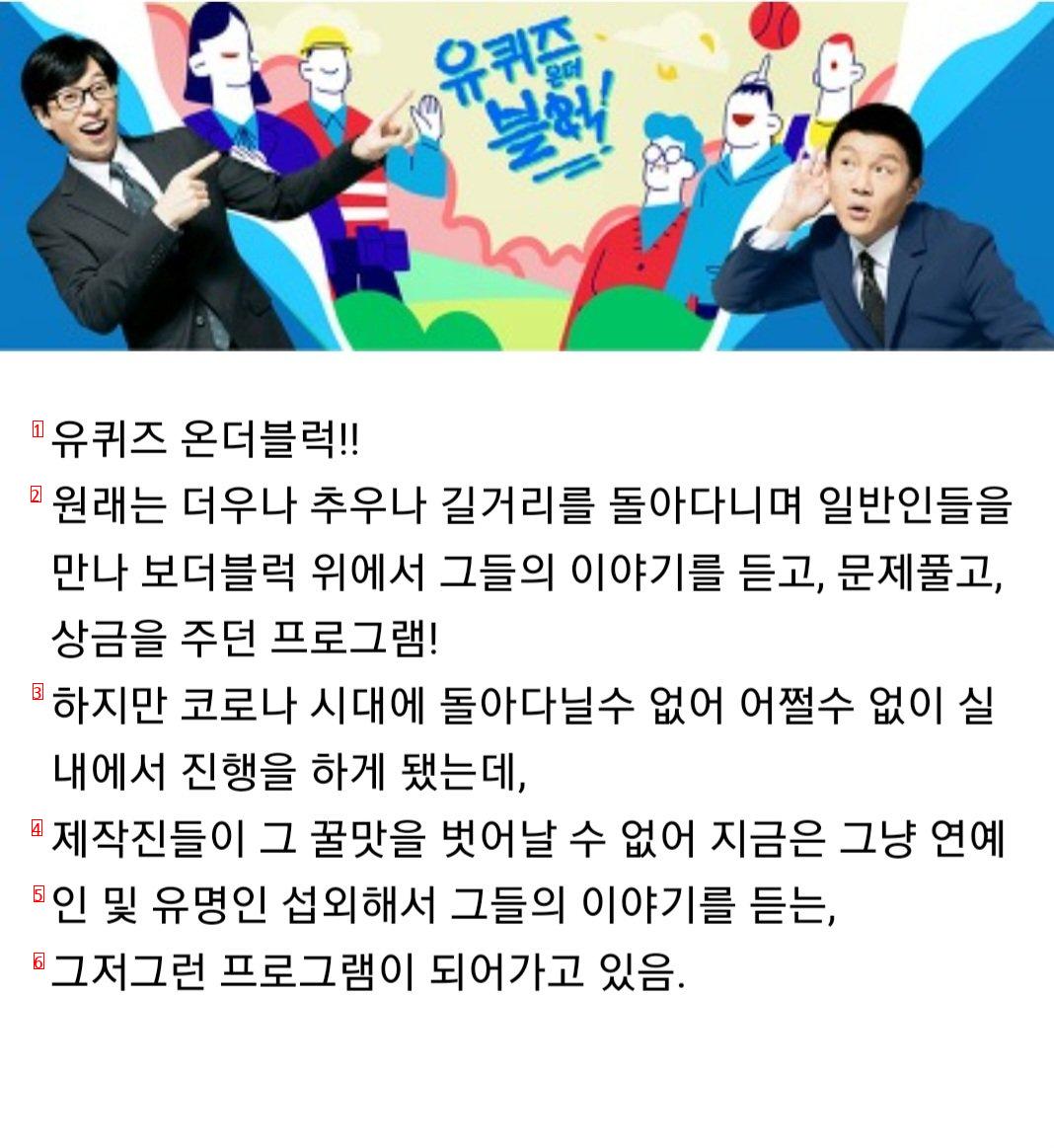 초심을 잃어버린 두 프로그램