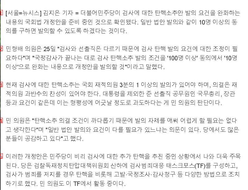 검새들 똥줄타겟네