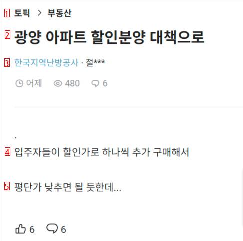 광양 할인 분양 아파트 기가막힌 해법