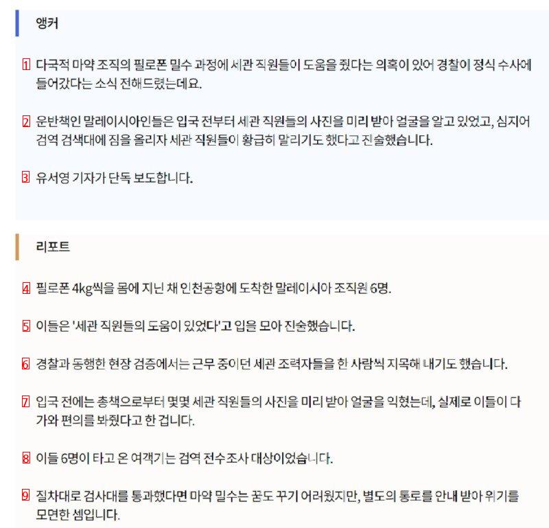 """"검역 검색대에 짐 올렸더니, 세관 직원들이 ''화들짝'' 놀라 만류""""