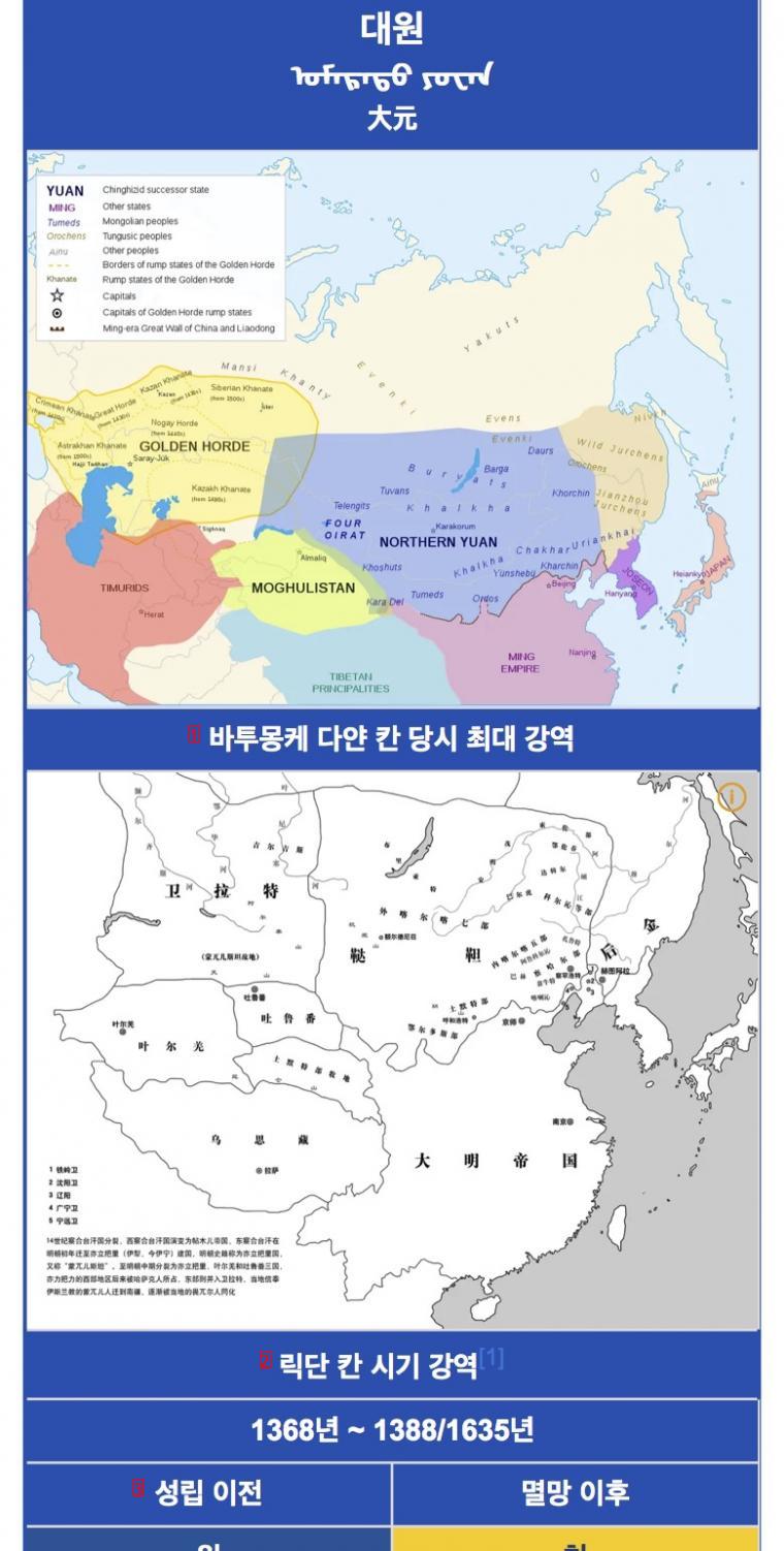 싱글벙글 몽골제국의 후예 대영제국에 대해 알아보자~