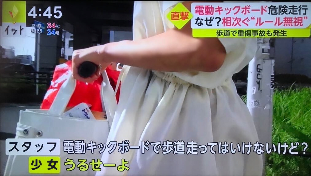 日本のキックボードに乗る日本人女性インタビュー