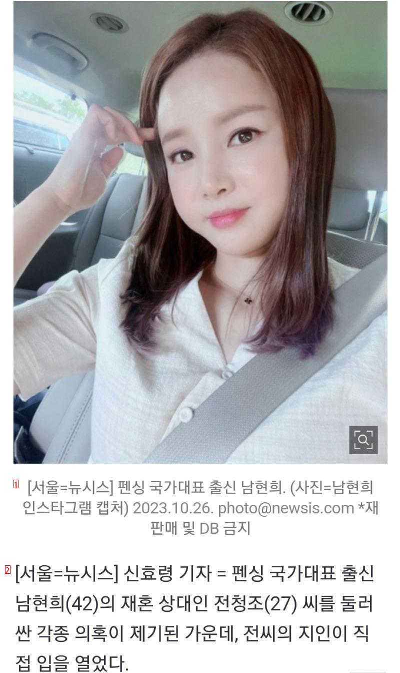 ■""""''남현희♥'' 전청조, 강화도 노래방집 딸…성전환 수술했다"""" 지인 ..