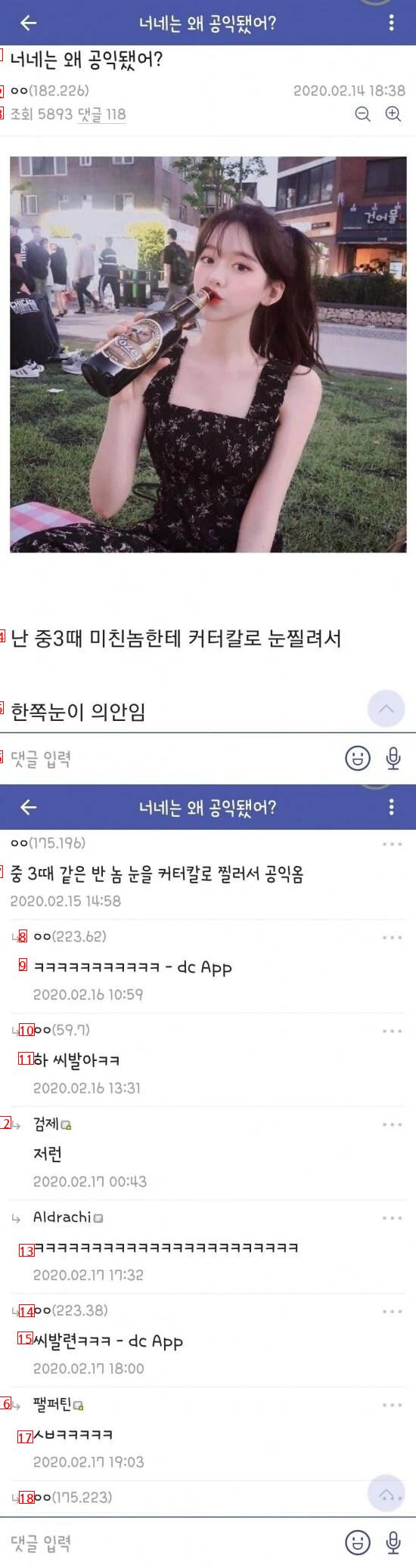 너넨 왜 공익됐음?