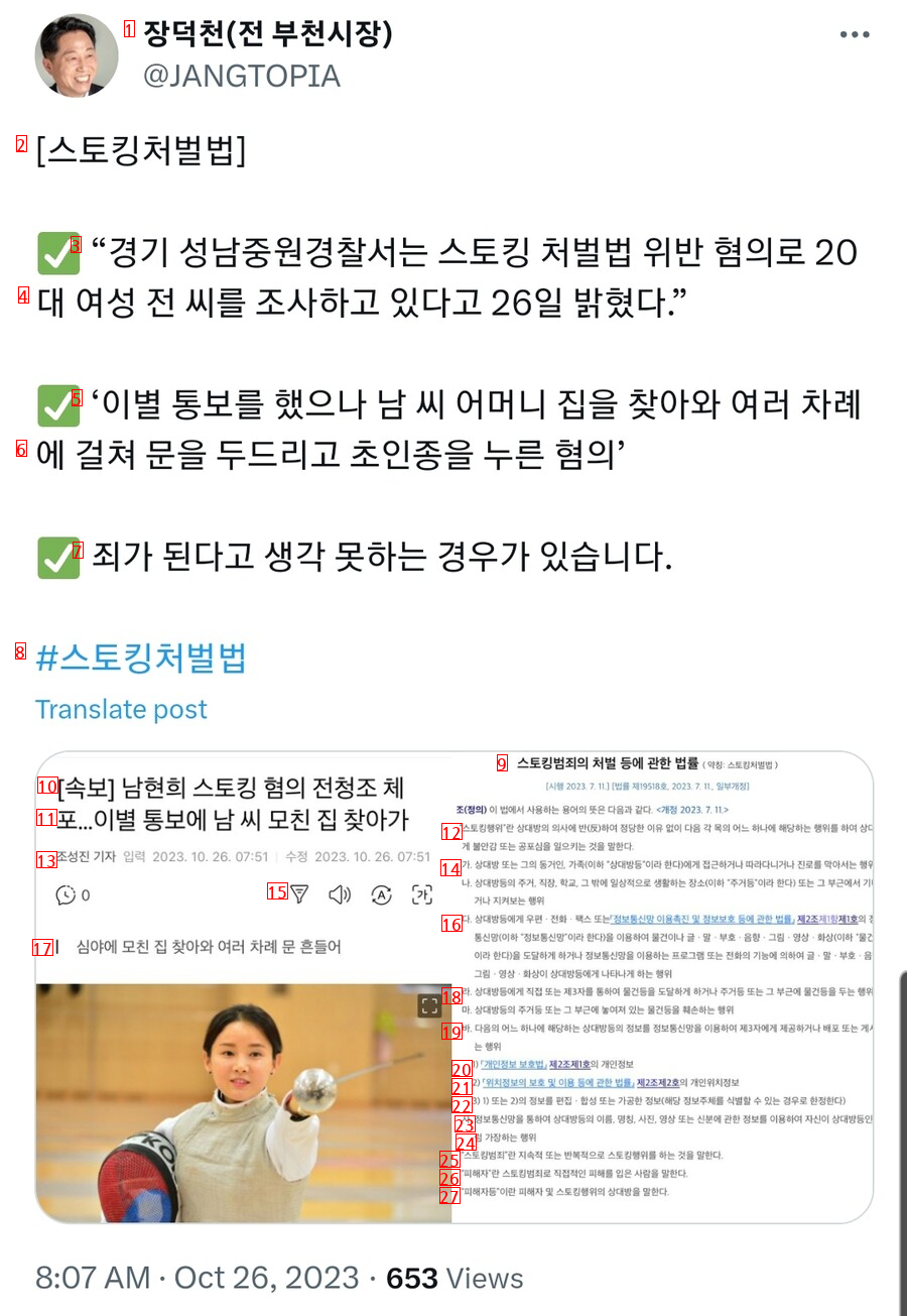 전청조관련 부천시장 출신 변호사SNS