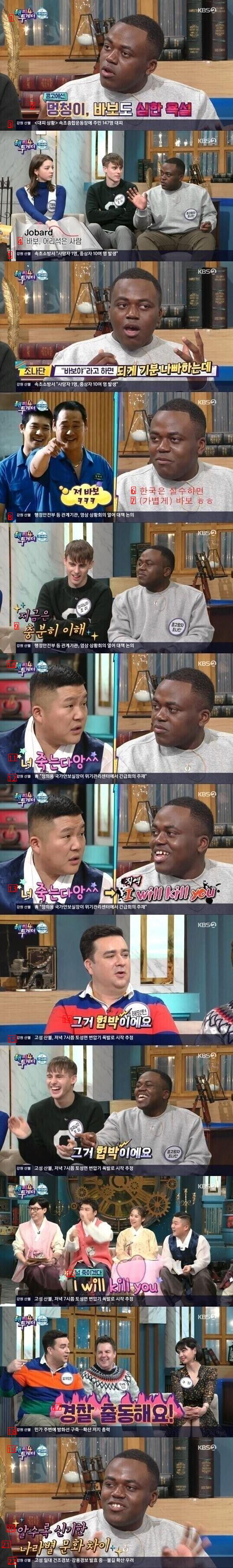 고전] 외국인들에겐 수위가 너무 높았던 한국식 농담.jpg