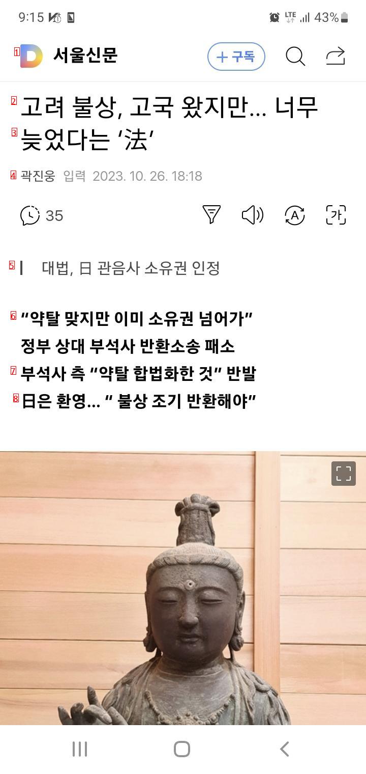 법에 따르면 한국은 일본거임ㅋ