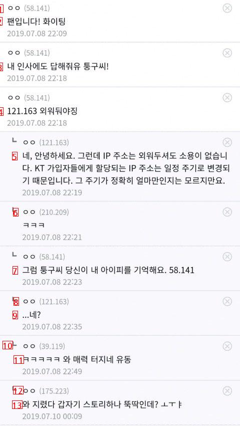 웹소 작가와 디씨의 스윗 유동