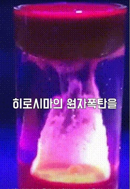 일본에서 판매하지 않는 칵테일