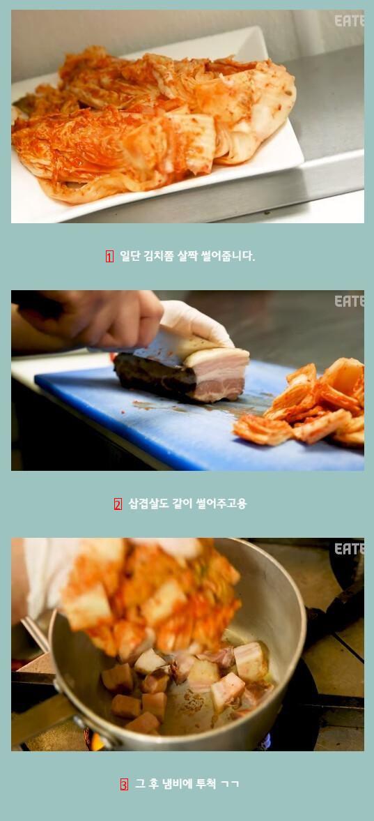 한국인에게 미국식 김치찌개 먹이기 ㄷㄷ