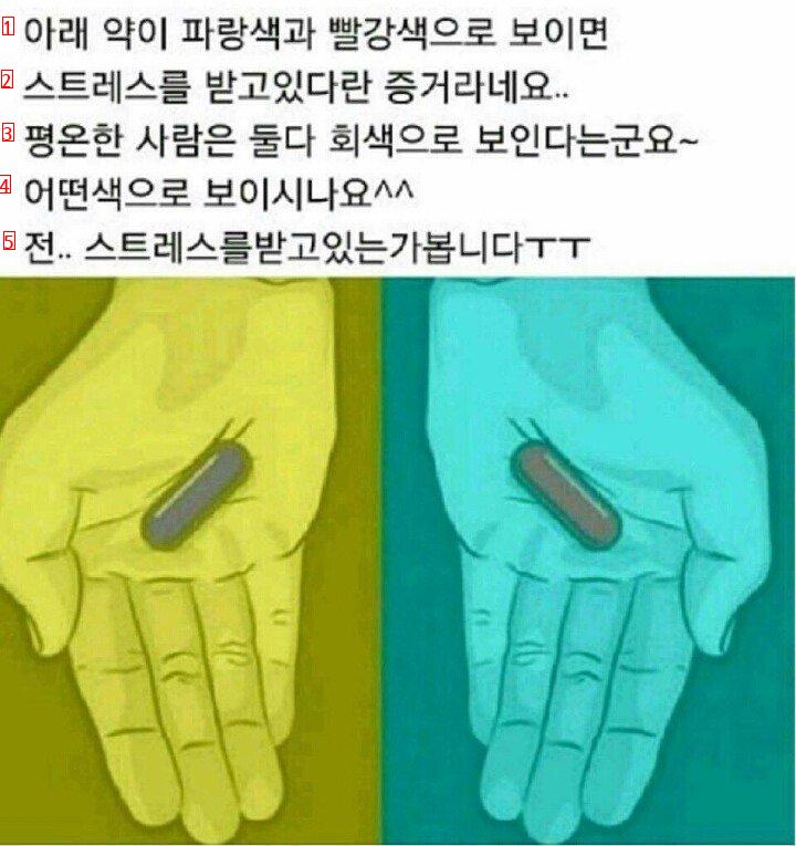 본인이 스트레스 받고있는지 테스트