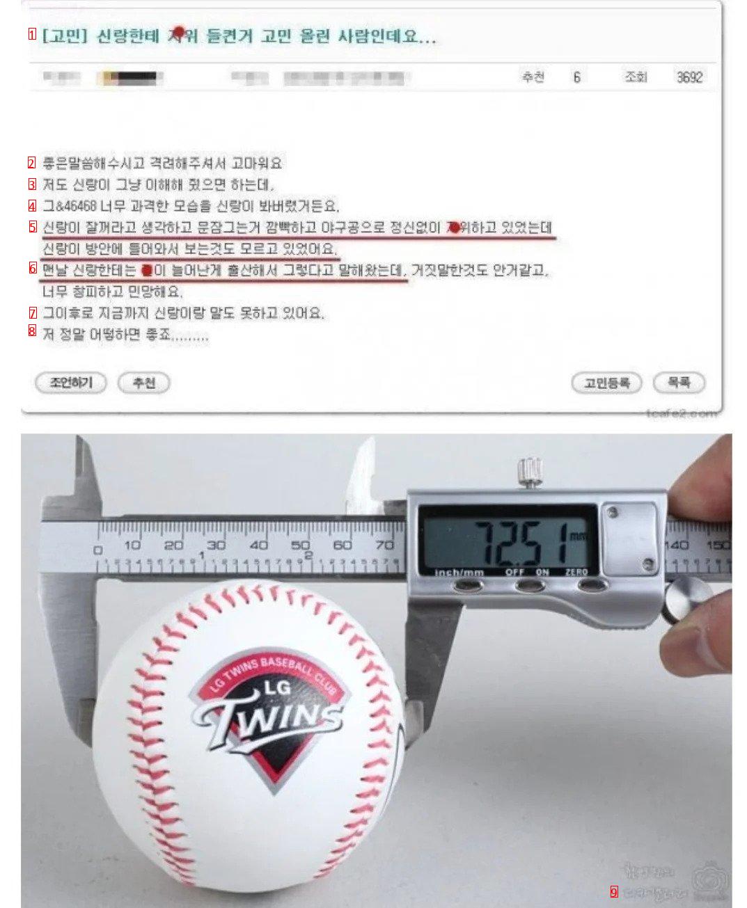 신랑한테 자위한거 들킨 유부녀.jpg