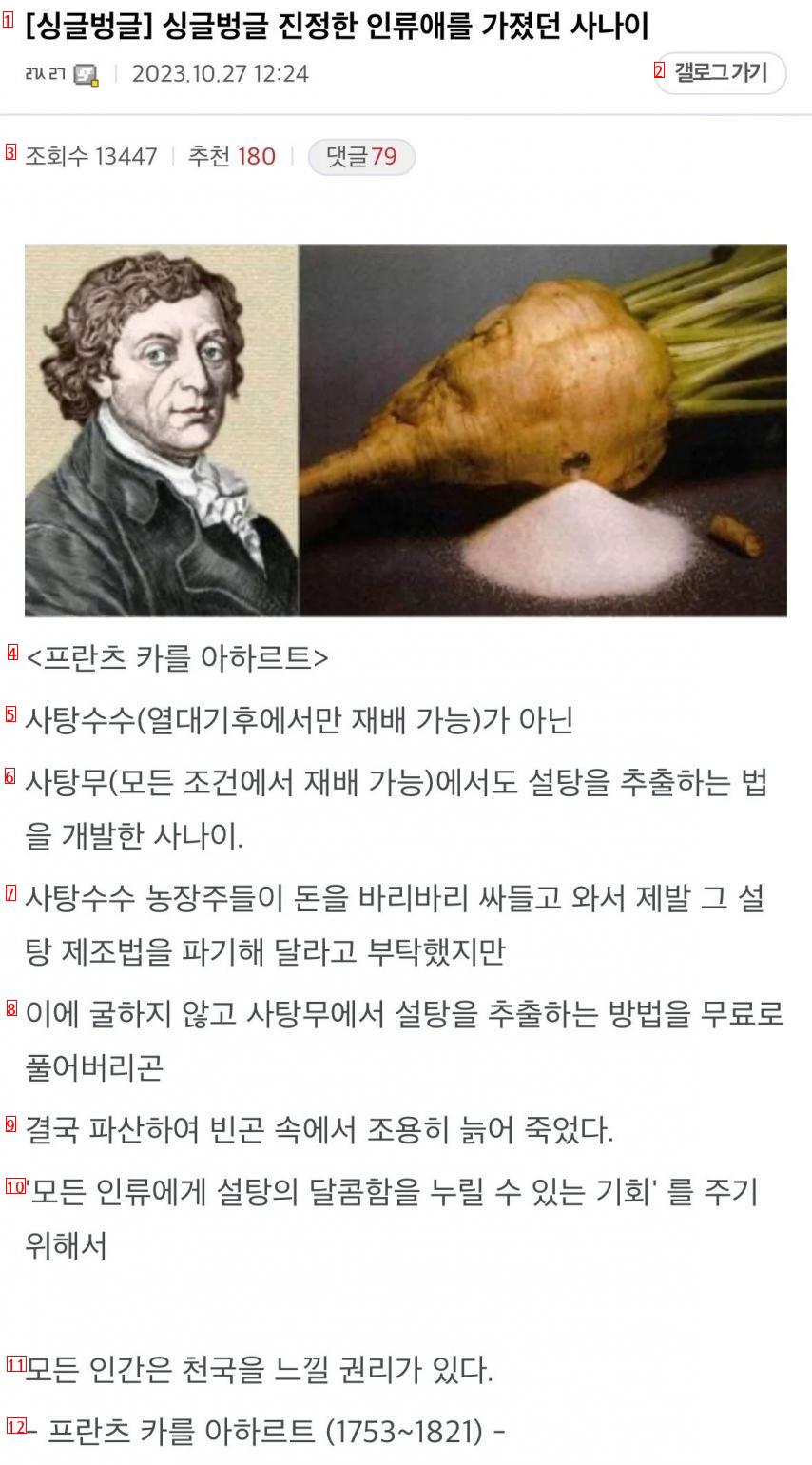 싱글벙글 진정한 인류애를 가졌던 사나이