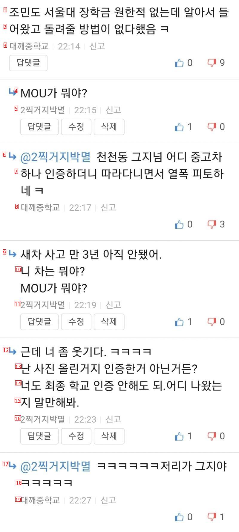 대깨중학교 ㅋㅋㅋㅋㅋ