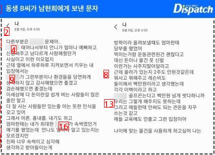[단독] 전청조, 남현희 조카 맷값폭행…""""중2에게 까르띠에를 줬다""""