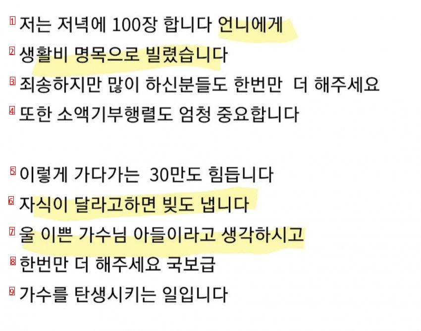 황영웅(임영웅아님) 팬카페 좀 무서운 근황 ㄷㄷㄷ