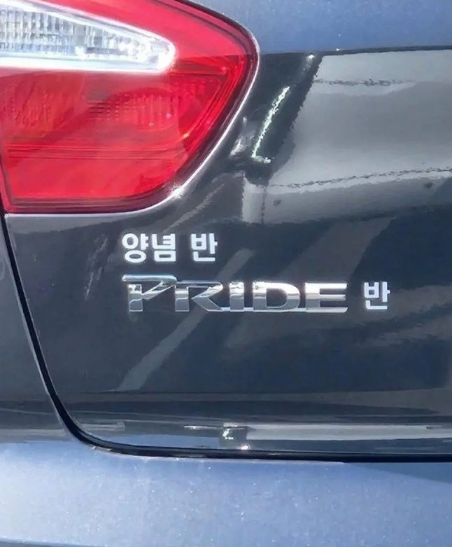 韓国自動車チューニングレジェンド