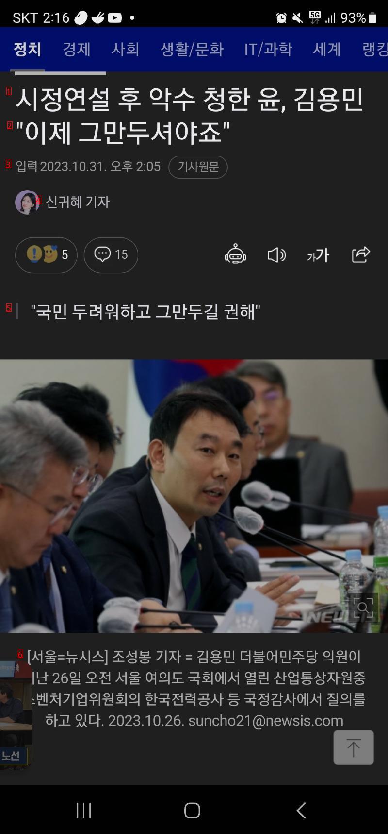 이제그만 내려오시죠