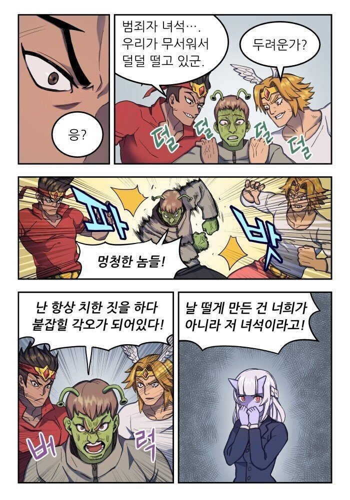 ガーターベルトの正しい着方を教えてくれるManhwa