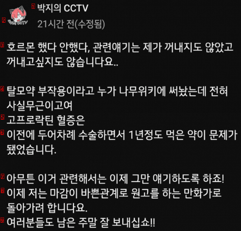 여자같은 남자 웹툰 작가