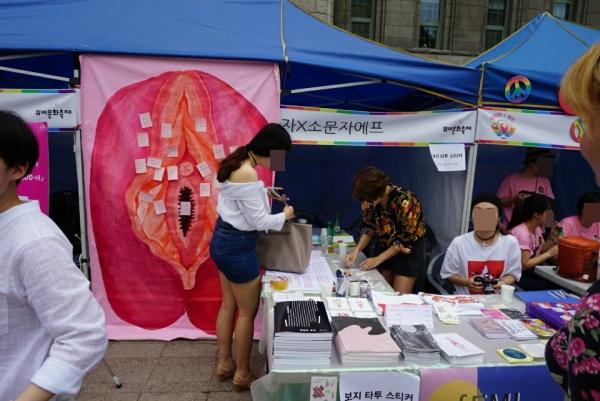 한국에서 열렸던 여자 조개파티