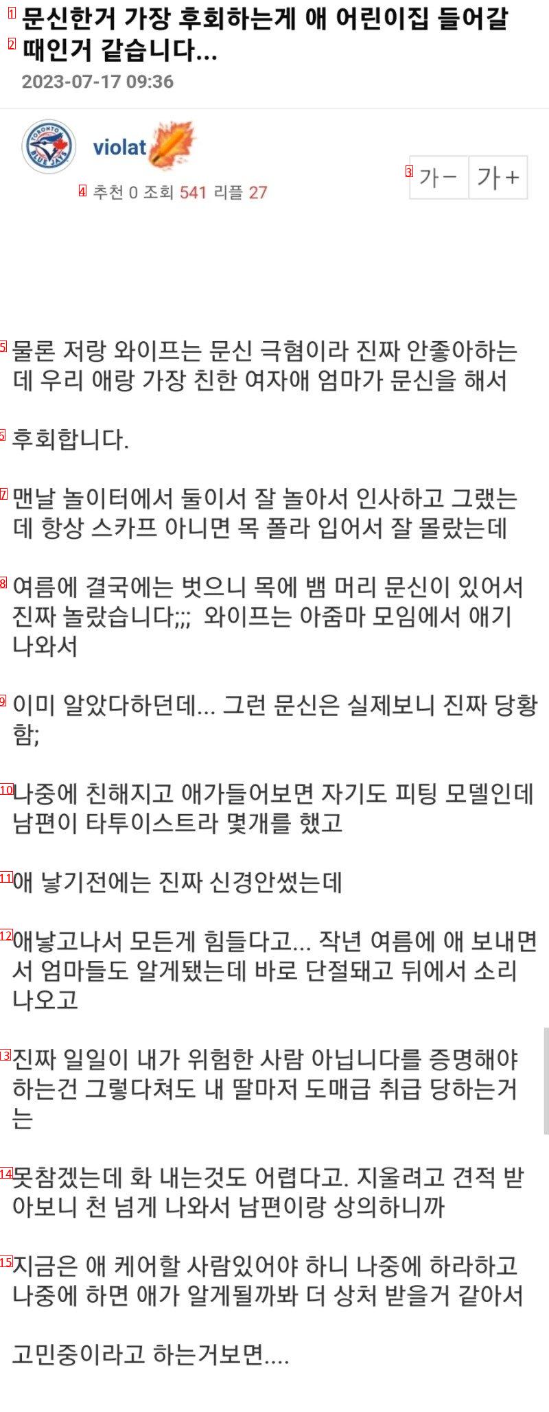 문신을 가장 후회하게 되는 순간