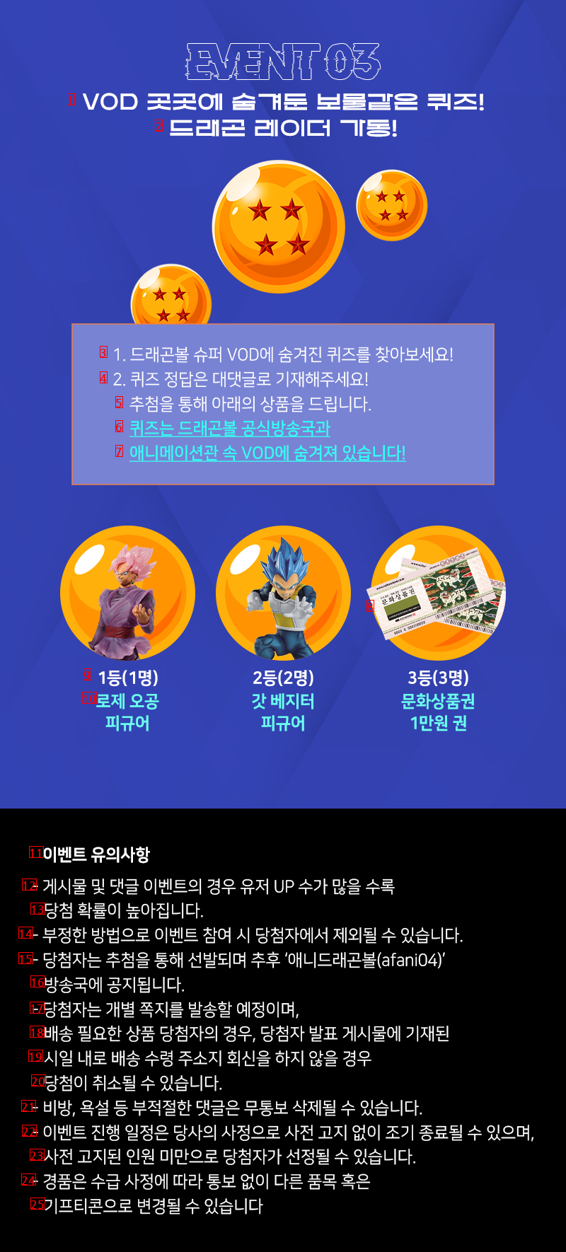 아프리카TV 드래곤볼 슈퍼 무료 공개