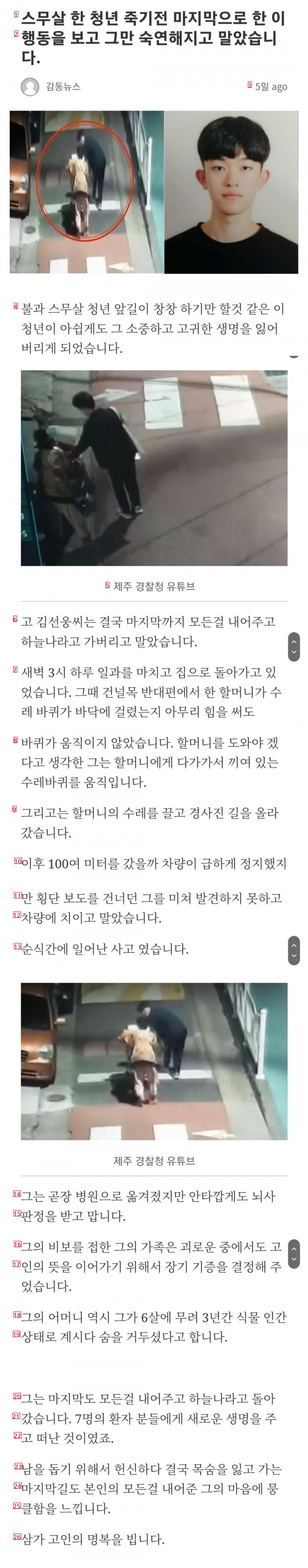 숙연해지는 어느 스무 살 청년의 죽음