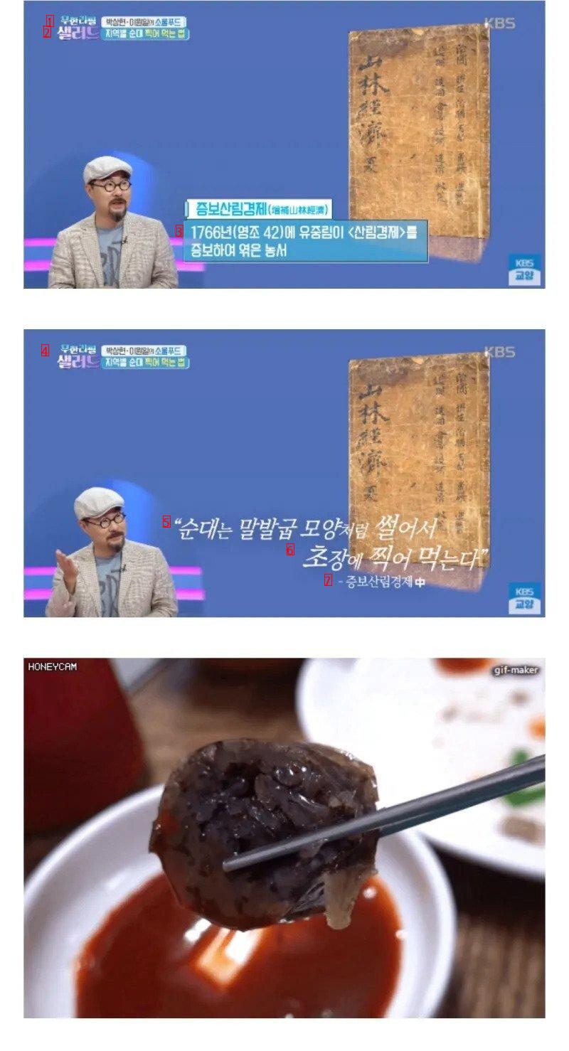 순대 양념 논란 종결