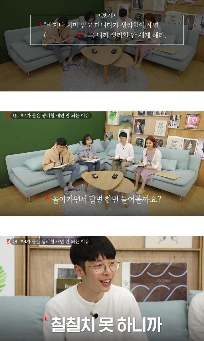 대한민국 성교육의 현실을 본 현직 교사들